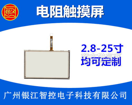 昆侖通態觸摸屏 株洲觸摸屏 廣州銀江電容屏廠家圖片