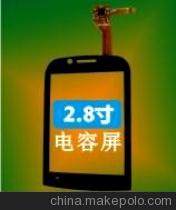 供應觸摸屏