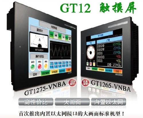 武威市三菱觸摸屏代理gs2110 wtbd