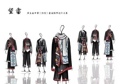 官方合作 | 2018第四屆中國(浙江)畬族服飾設計大賽征稿啟事(含上屆入圍作品)_時尚_網